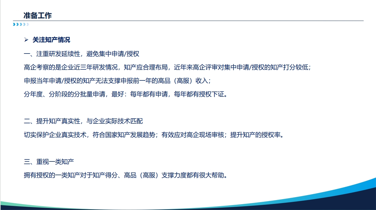 准备工作一.png